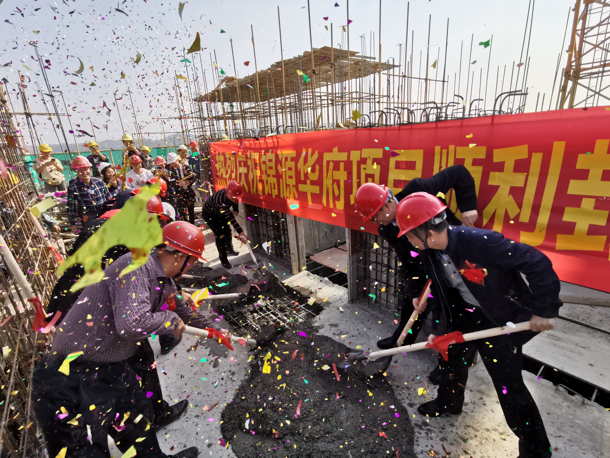 锦源华府举行封顶仪式